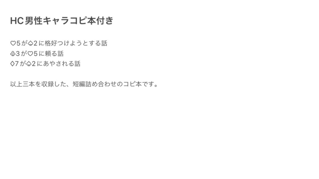 体調不良ネタ詰め合わせ本