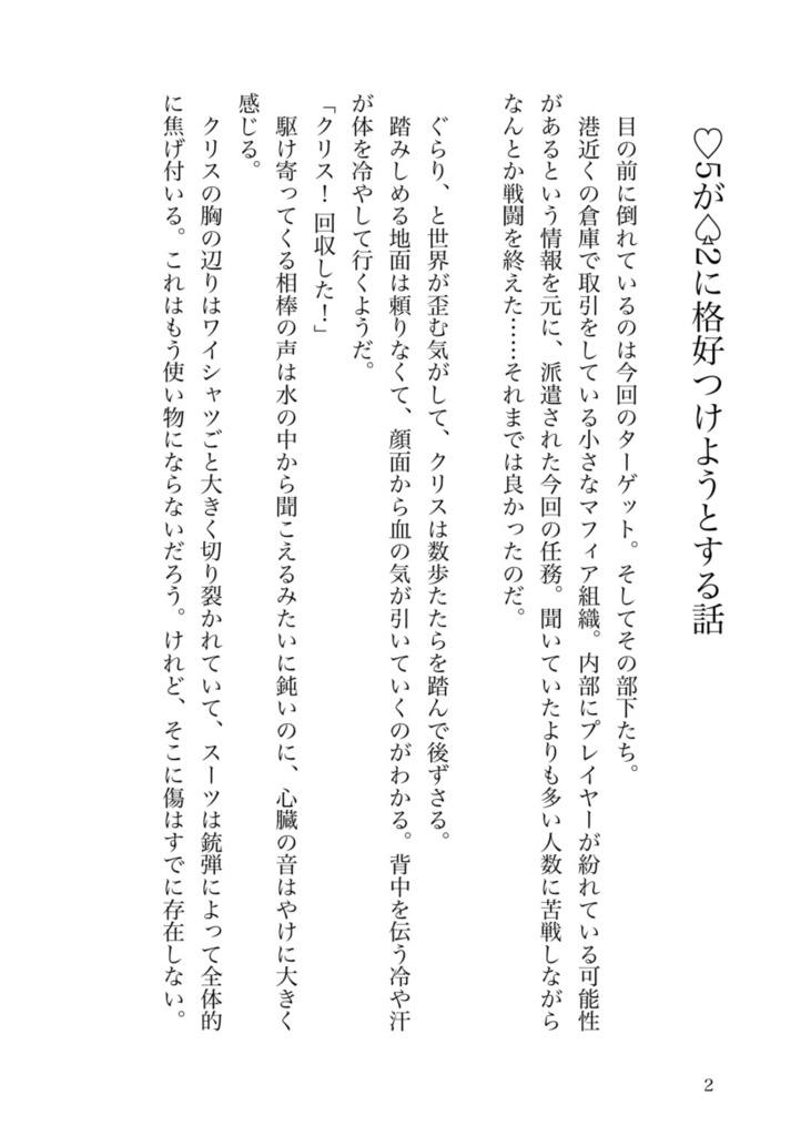 体調不良ネタ詰め合わせ本