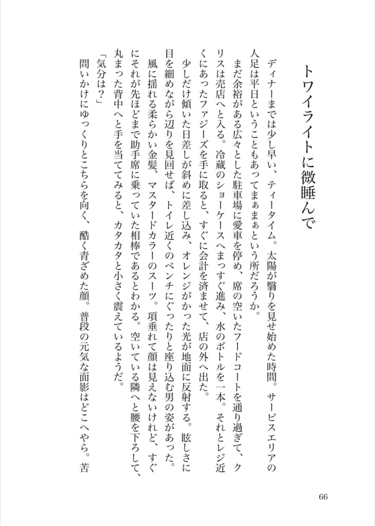 体調不良ネタ詰め合わせ本