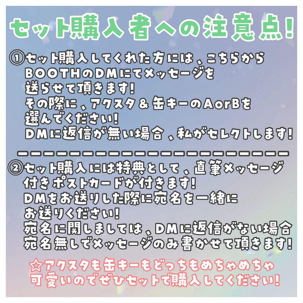 【バラ・セット有 / 完全受注生産】大沼田ころん 活動2周年記念グッズ!