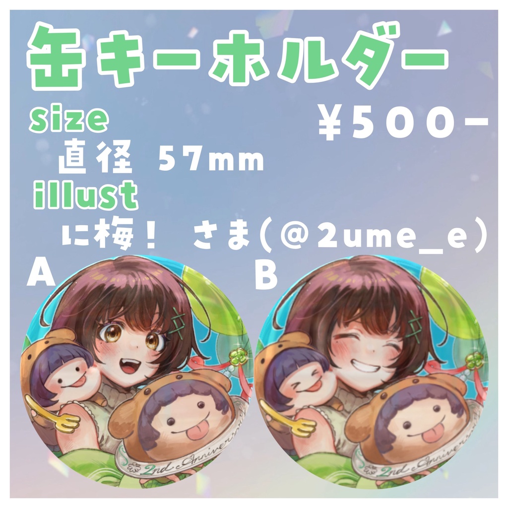 【バラ・セット有 / 完全受注生産】大沼田ころん 活動2周年記念グッズ!