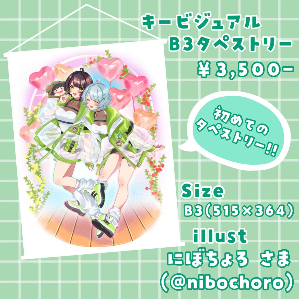 【バラ・セット有 / 完全受注生産】大沼田ころん 2024年生誕記念グッズ