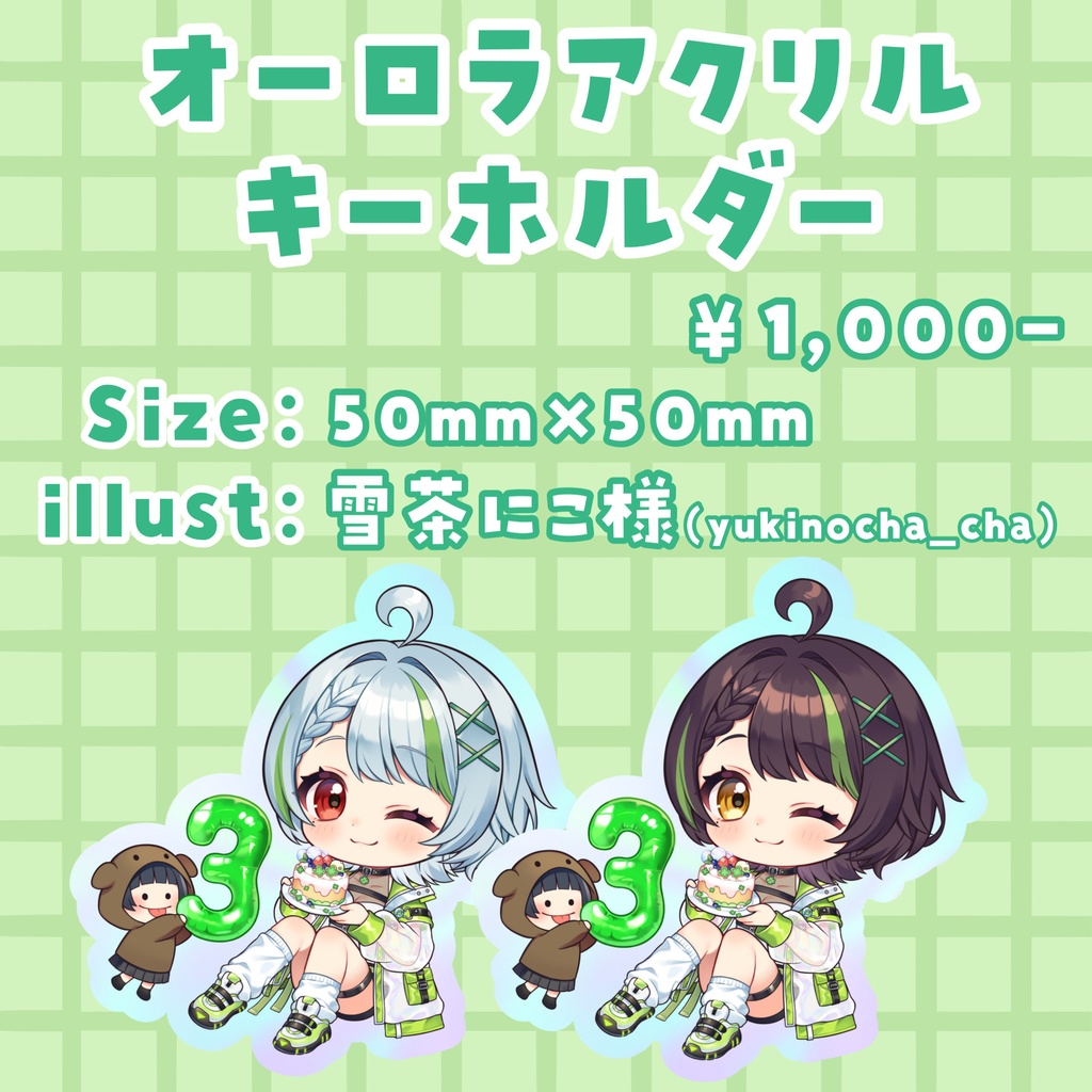 【バラ・セット有 / 完全受注生産】大沼田ころん 活動3周年記念グッズ!