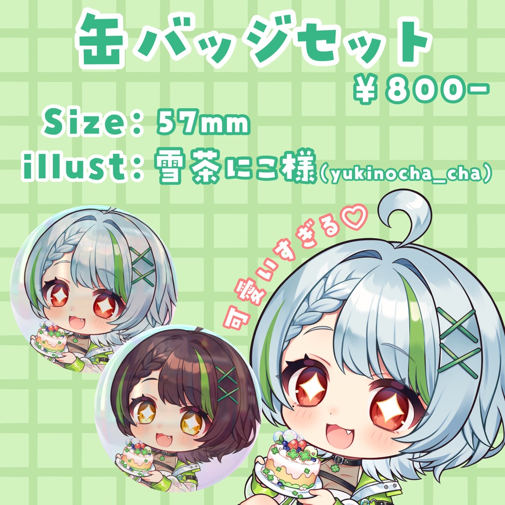 【バラ・セット有 / 完全受注生産】大沼田ころん 活動3周年記念グッズ!