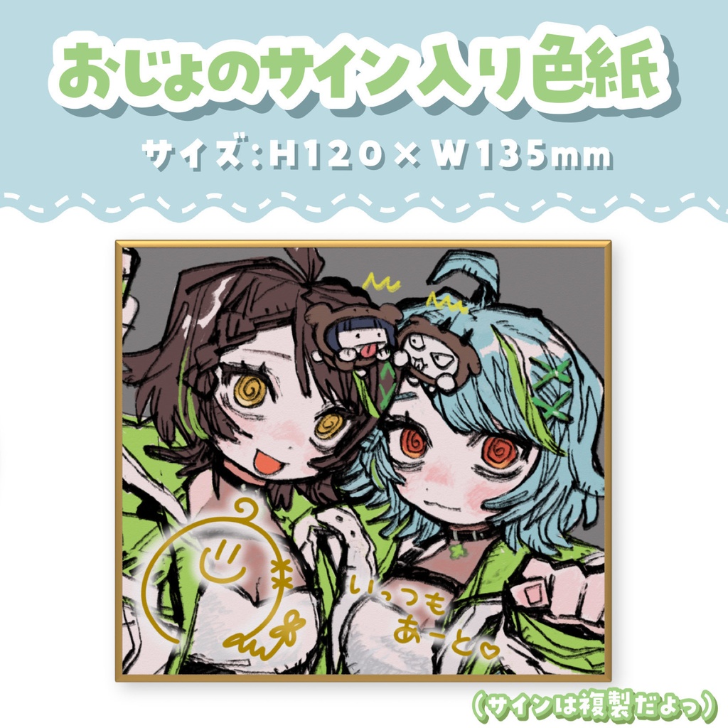 【バラ・セット有 / 完全受注生産】大沼田ころん 2025年生誕記念グッズ
