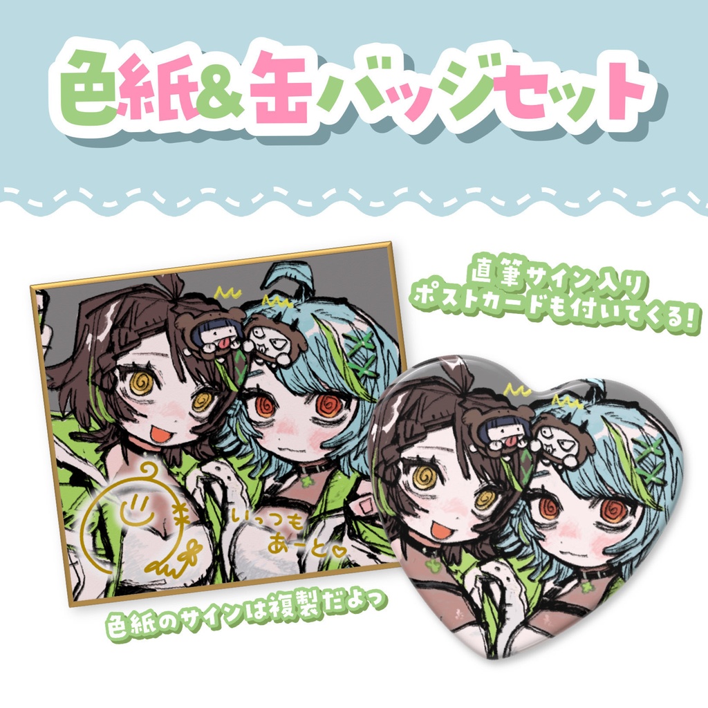 【バラ・セット有 / 完全受注生産】大沼田ころん 2025年生誕記念グッズ