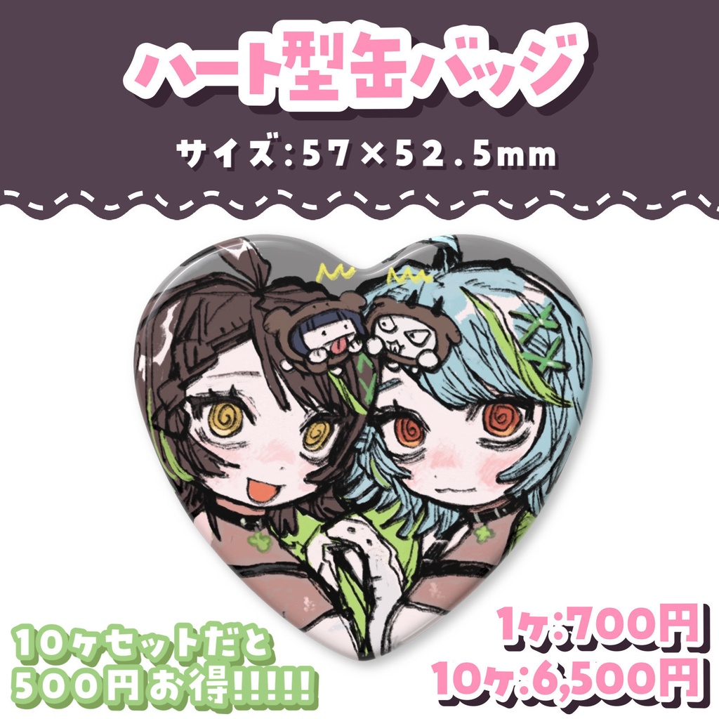 【バラ・セット有 / 完全受注生産】大沼田ころん 2025年生誕記念グッズ
