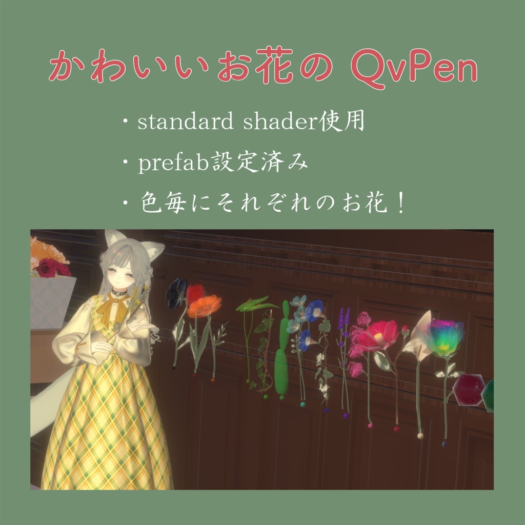 flower QvPen