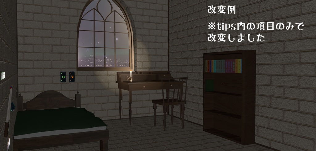 魔法学校の寮部屋