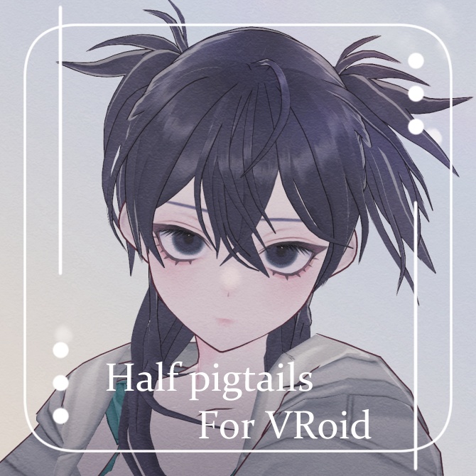 VRoid用 ハーフツイン ヘアプリセット