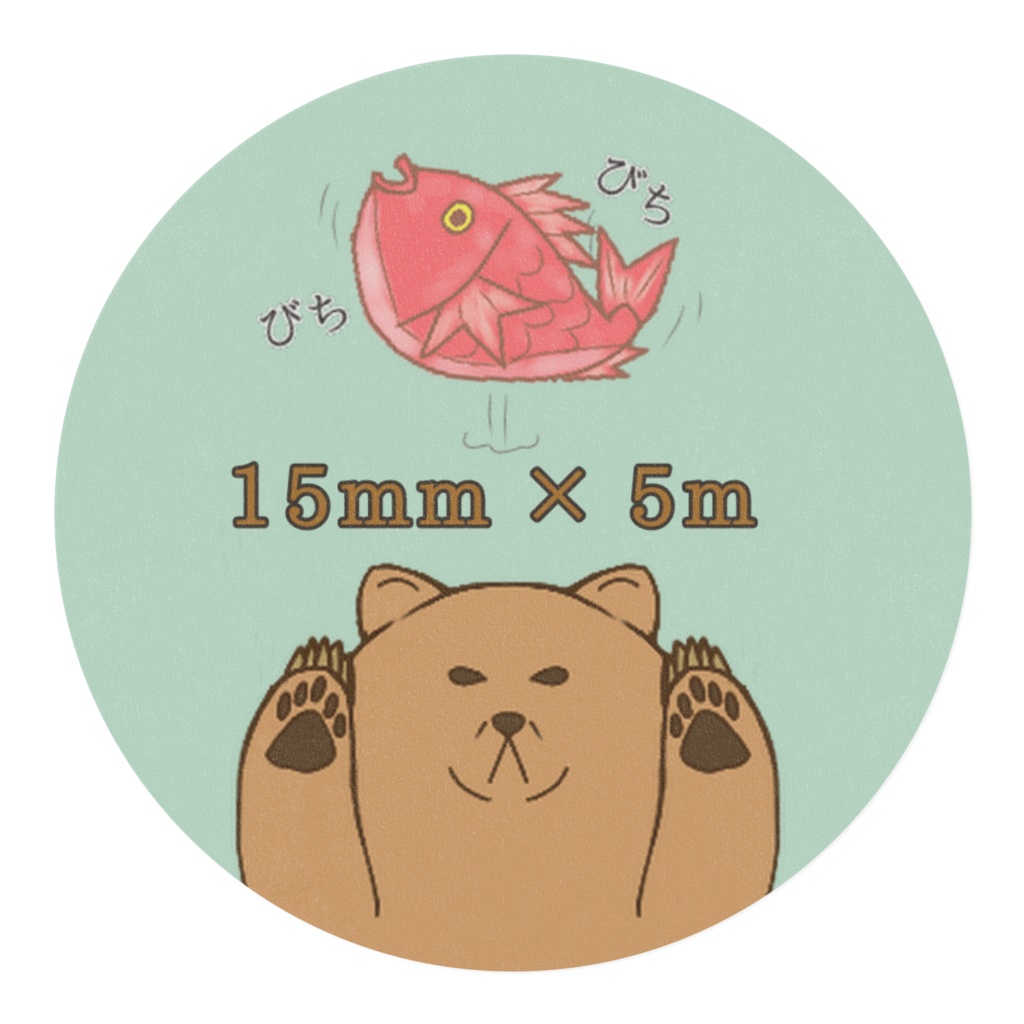 増殖キャンベラ:がおー