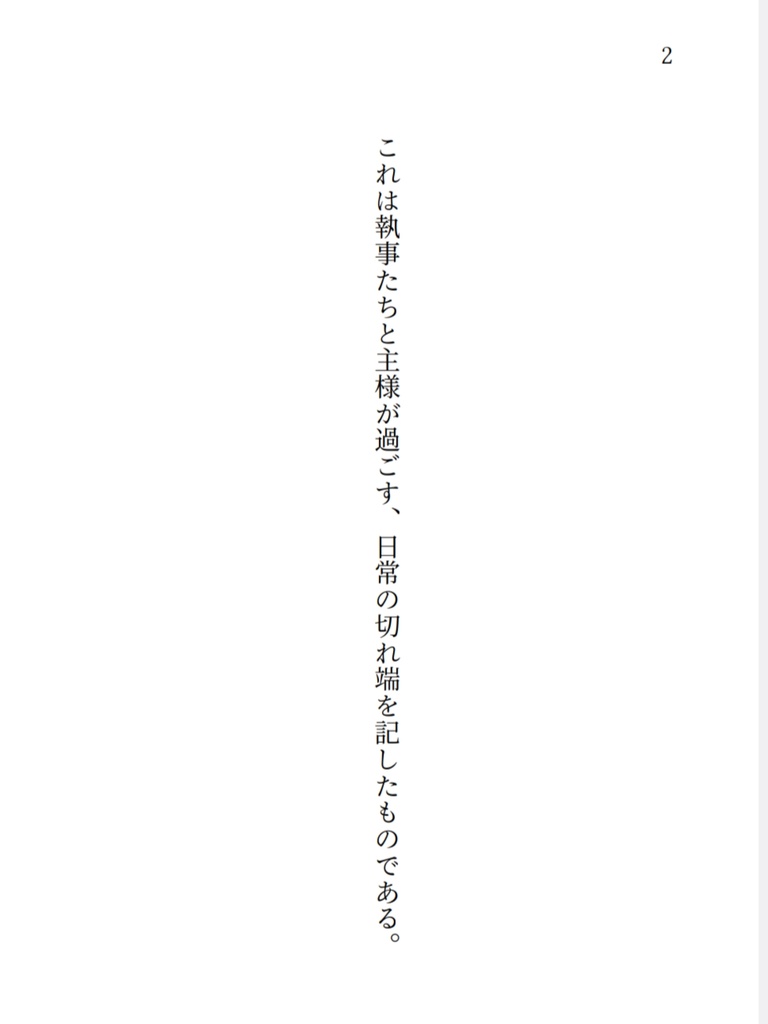 この距離許すはあなただけ