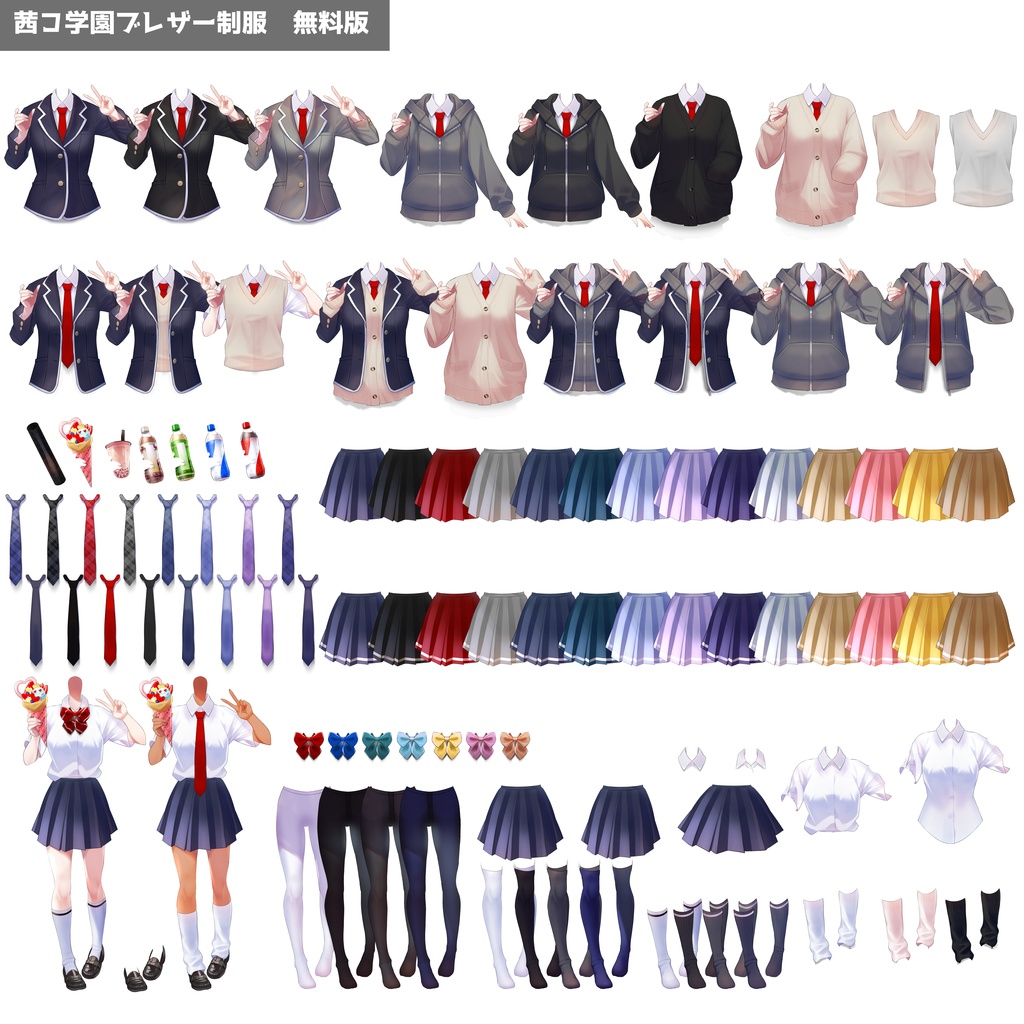 茜コ学園ブレザー制服