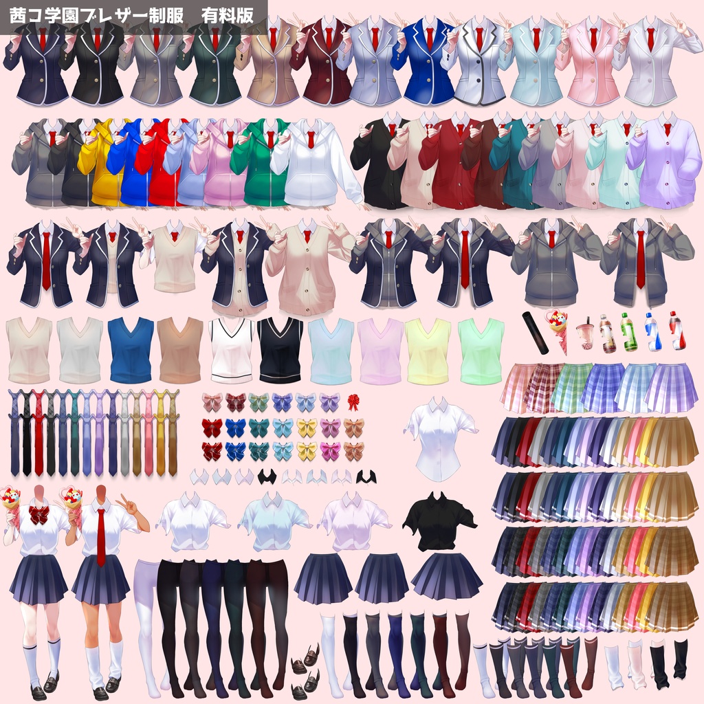 茜コ学園ブレザー制服