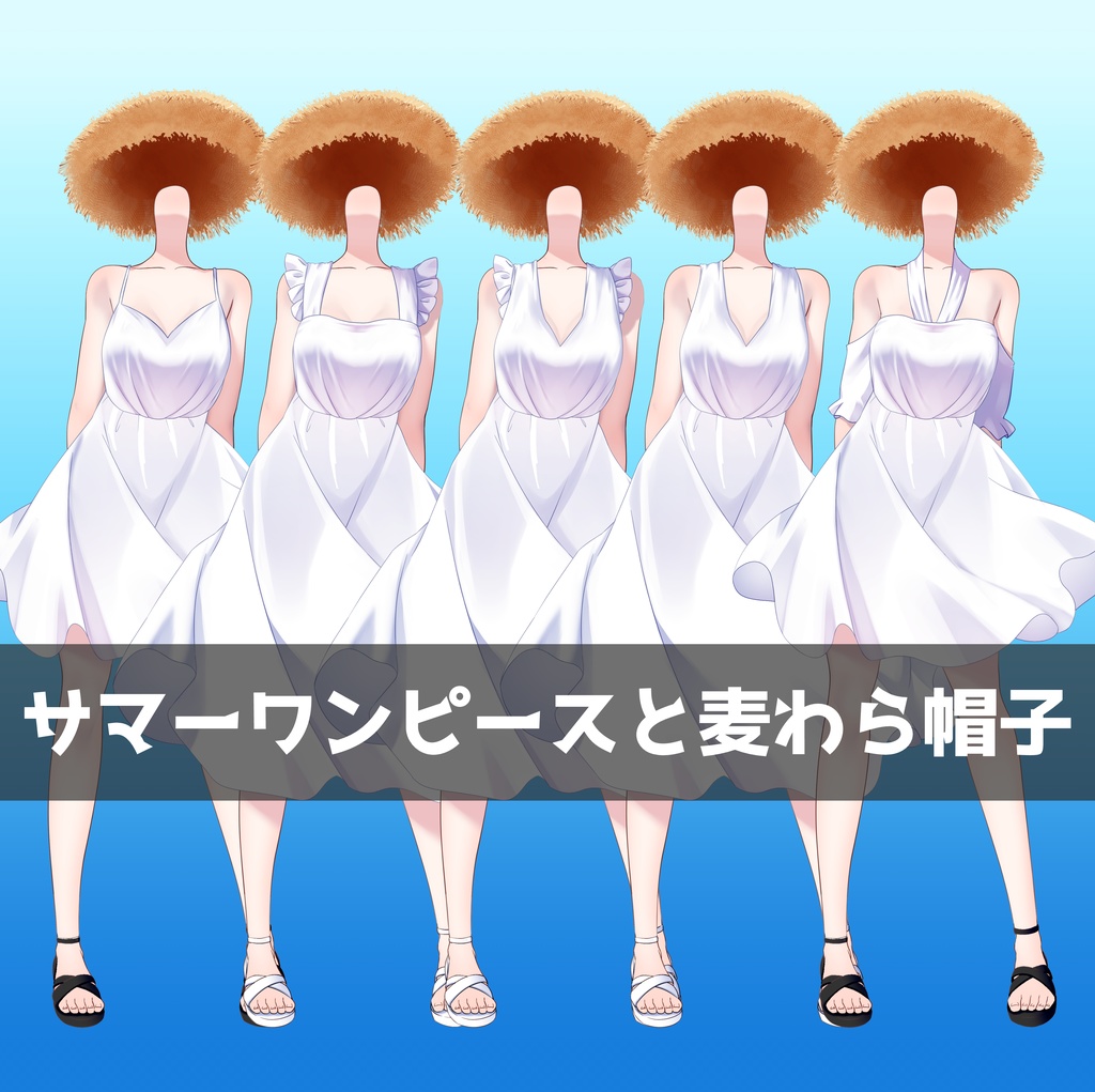 サマーワンピースと麦わら帽子セット