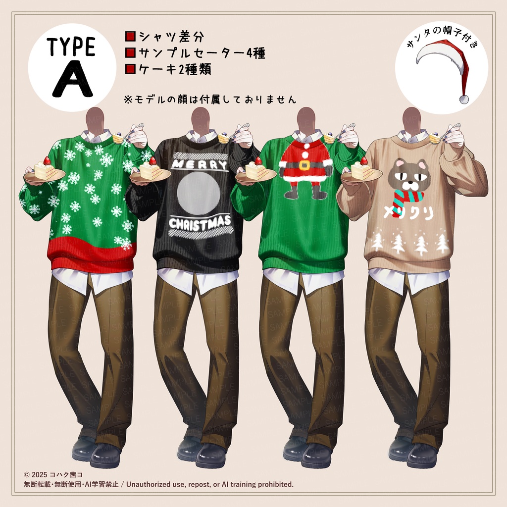 【イラスト素材】セーター衣装ケーキ持ち【A】◎IRIAM サムネなど