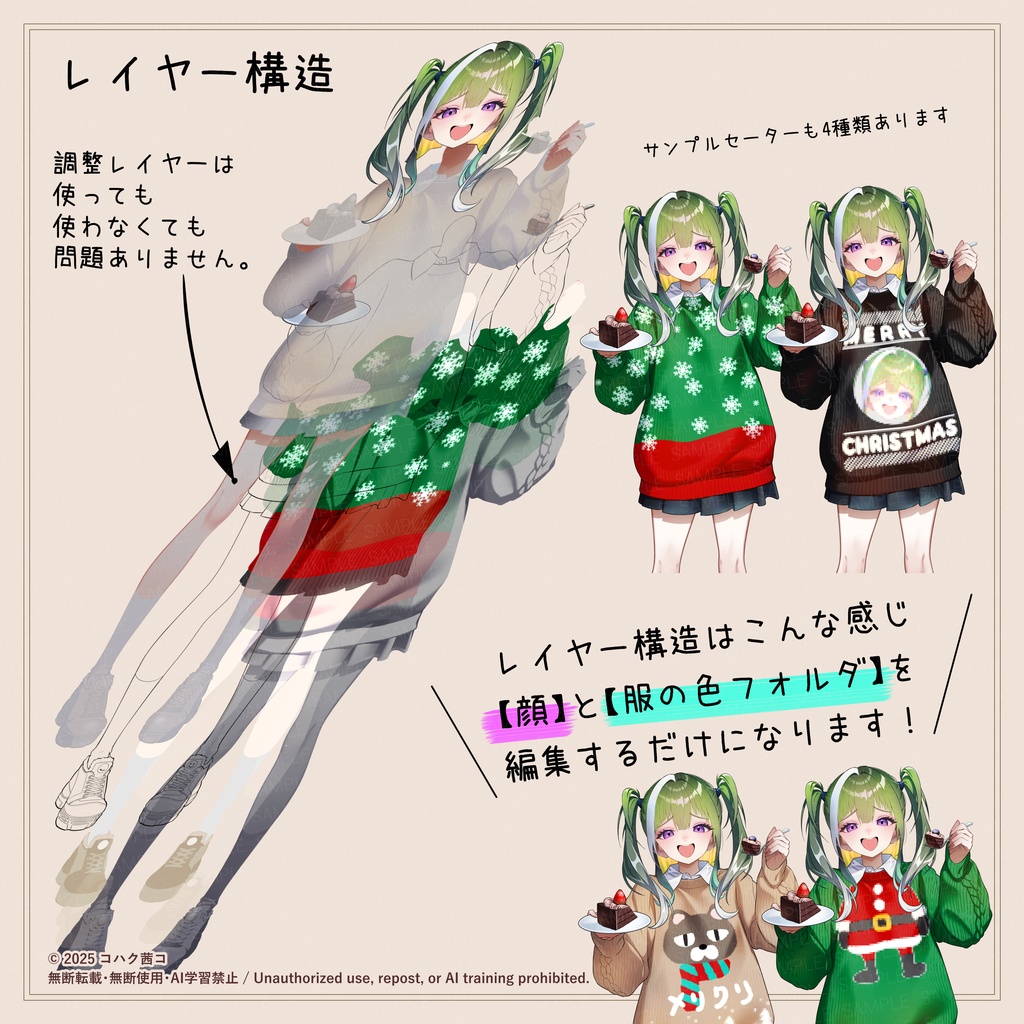 【イラスト素材】セーター衣装ケーキ持ち【A】◎IRIAM サムネなど