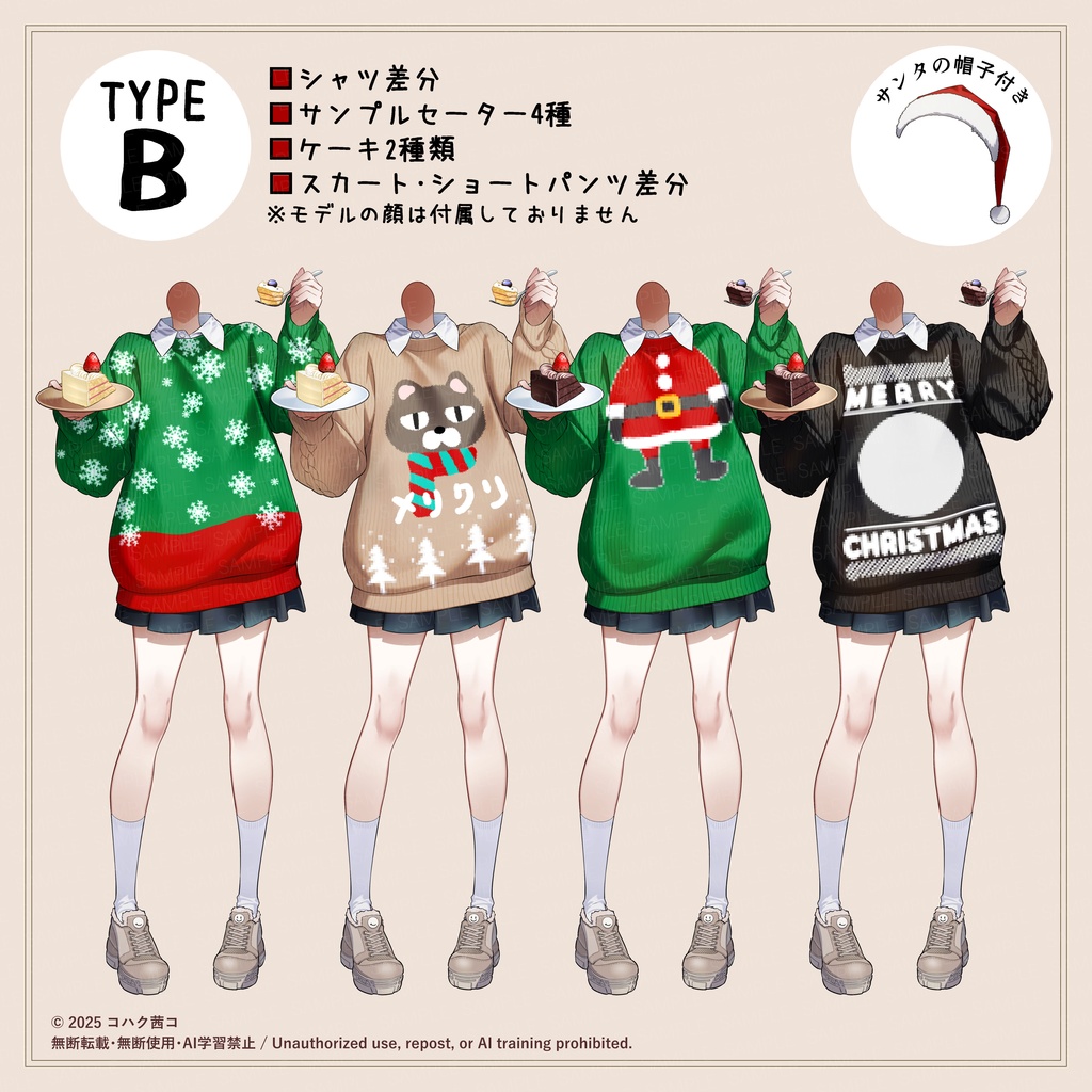 【イラスト素材】セーター衣装ケーキ持ち【B】◎IRIAM サムネなど