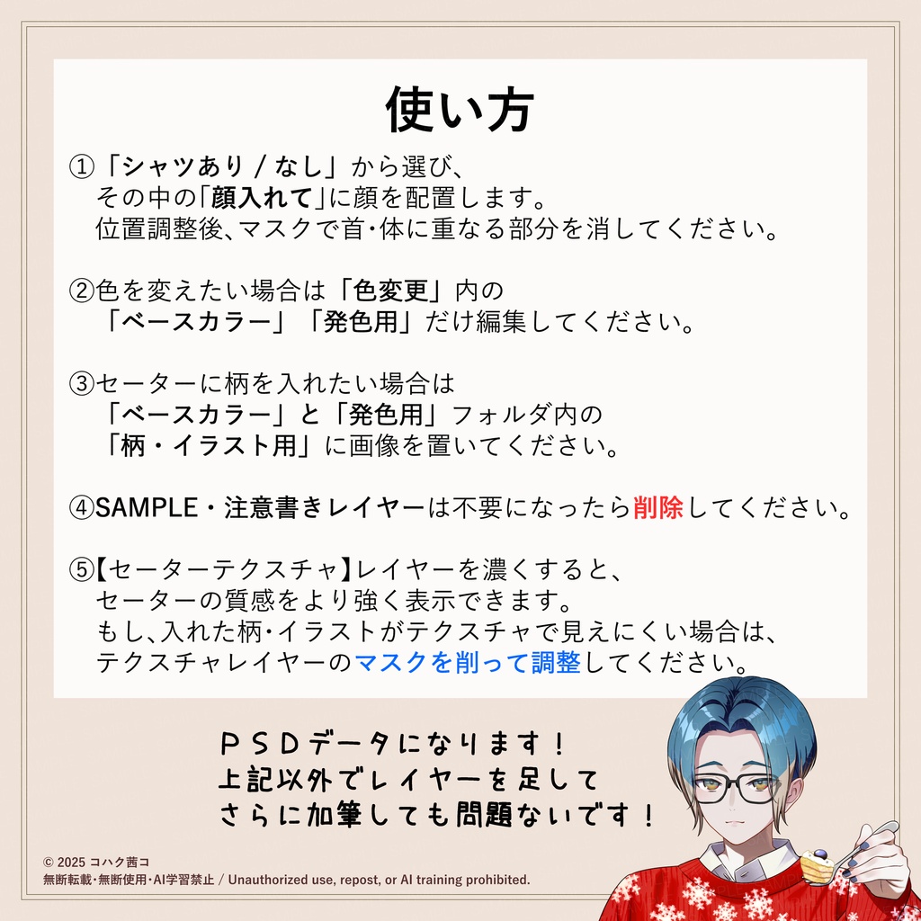 【イラスト素材】セーター衣装ケーキ持ち【B】◎IRIAM サムネなど