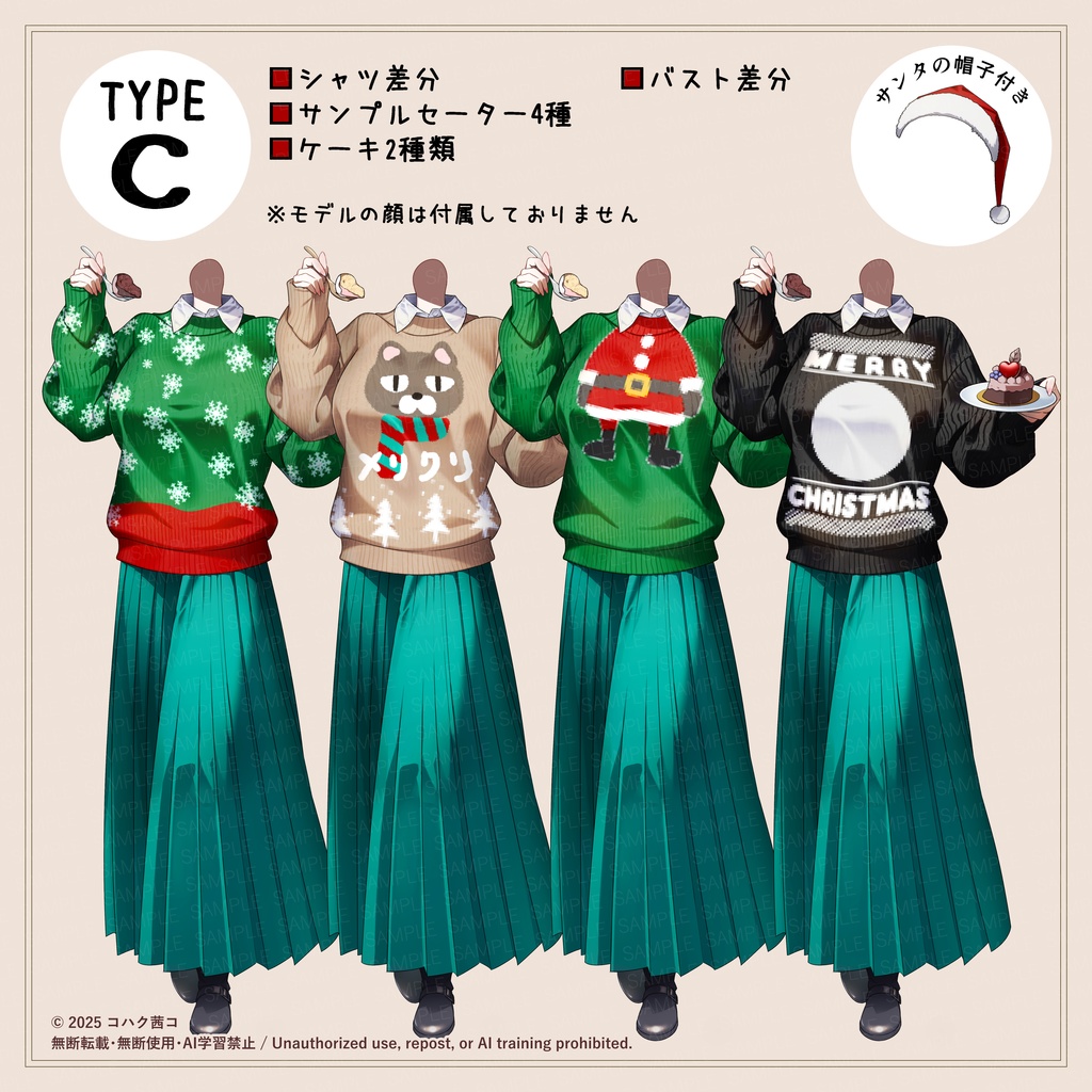 【イラスト素材】セーター衣装ケーキ持ち【C】◎IRIAM サムネなど