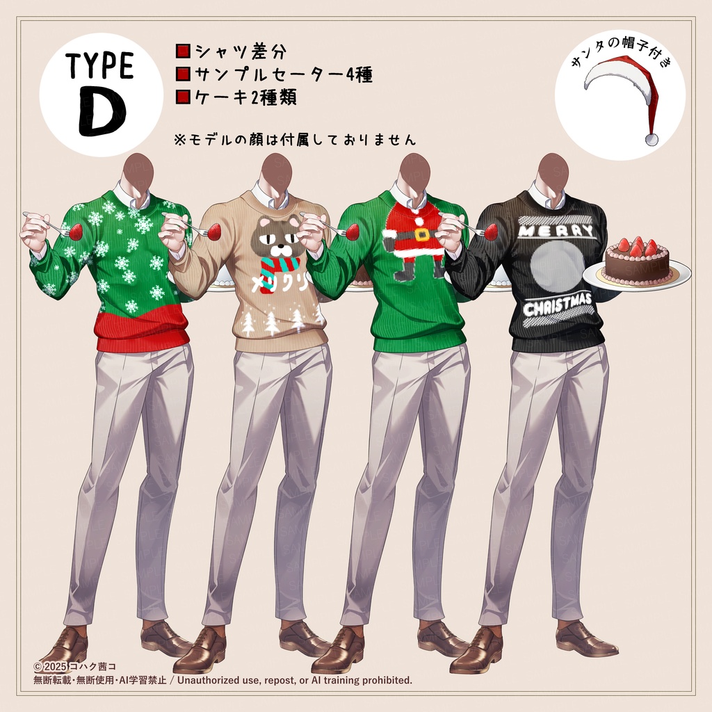 【イラスト素材】セーター衣装ケーキ持ち【D】◎IRIAM サムネなど