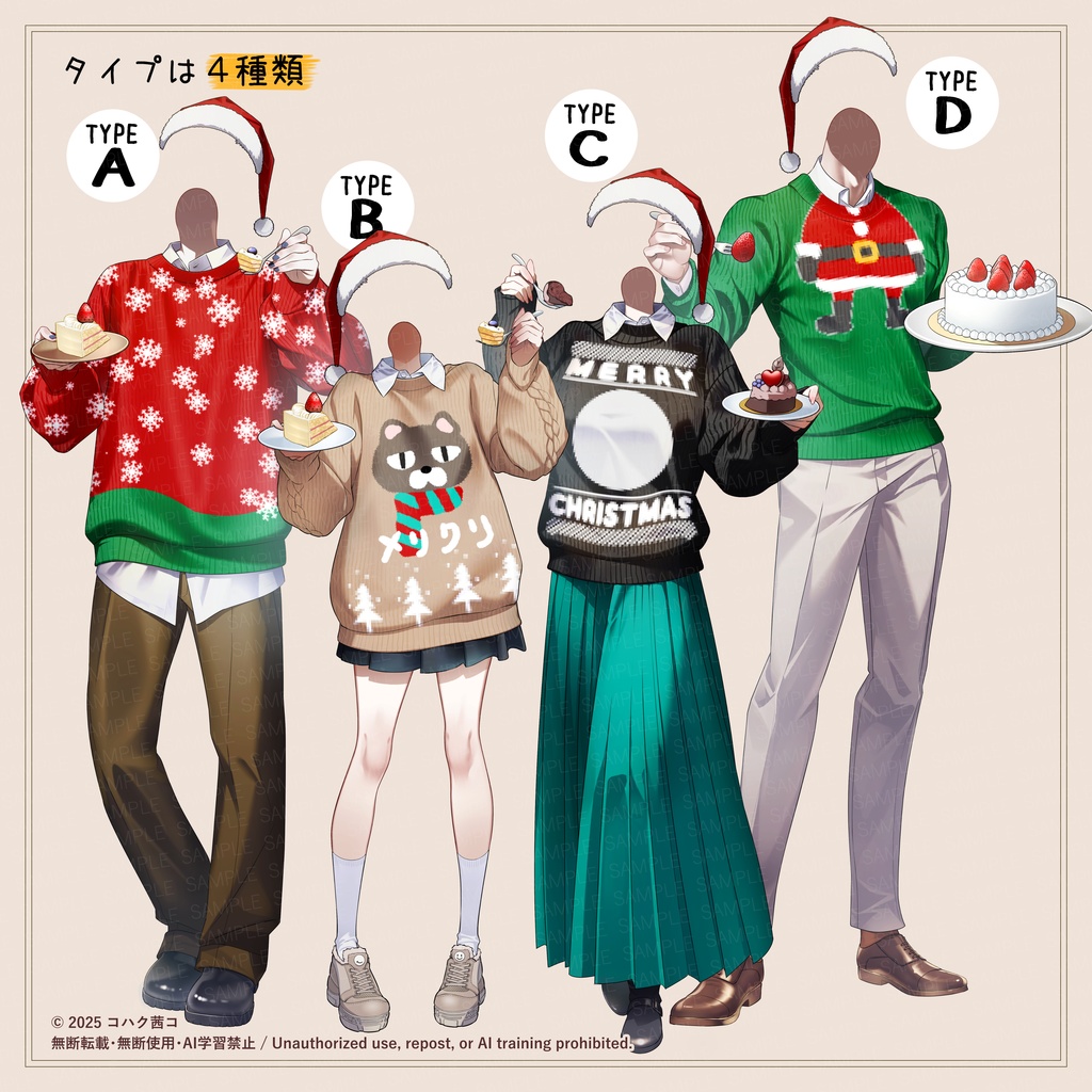 【イラスト素材】セーター衣装ケーキ持ち【A~D】◎IRIAM サムネなど