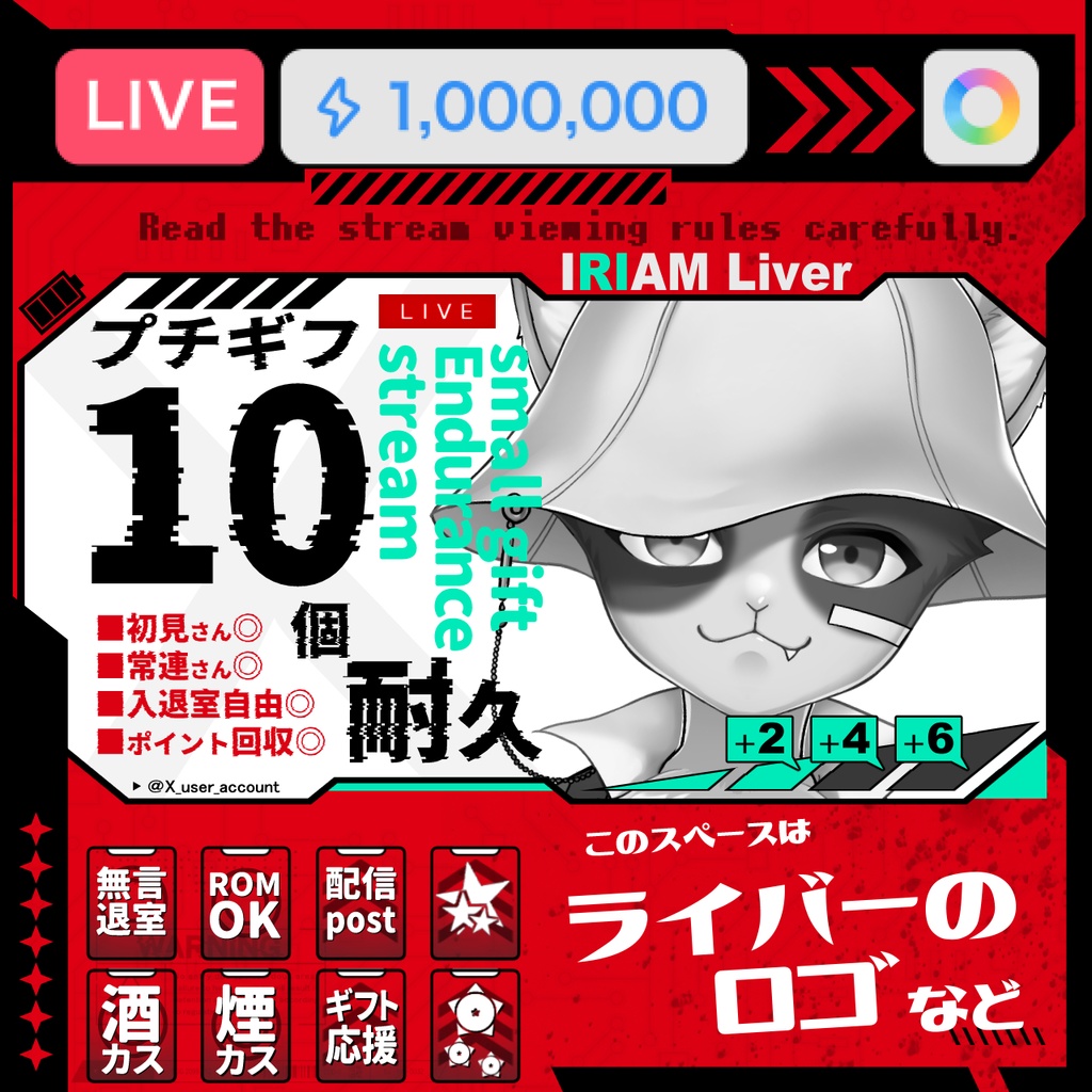 【サイバーパンク】IRIAMサムネ ※PSDデータ