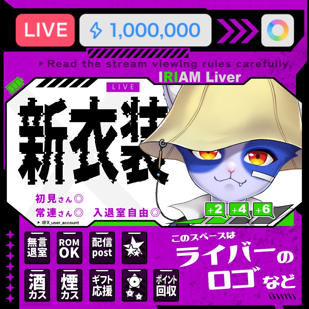 【サイバーパンク】IRIAMサムネ ※PSDデータ