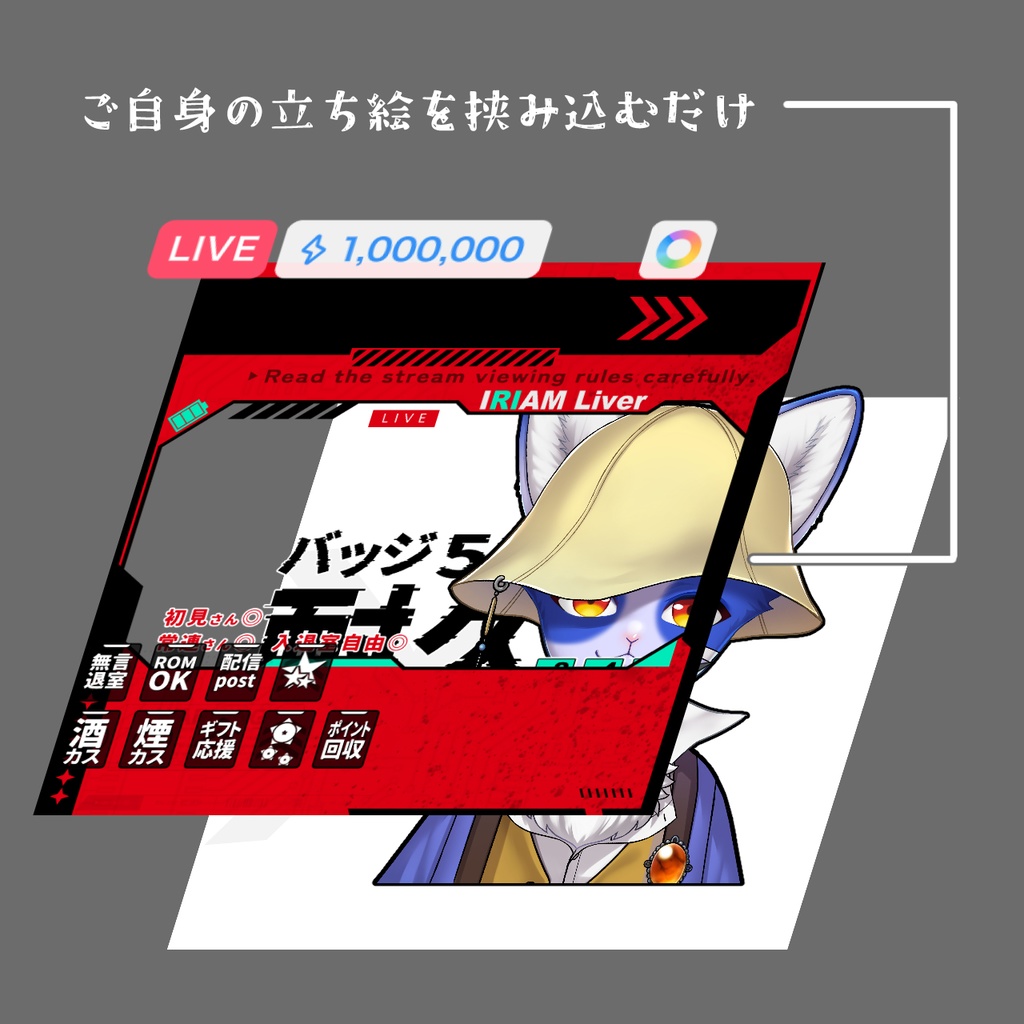 【サイバーパンク】IRIAMサムネ ※PSDデータ