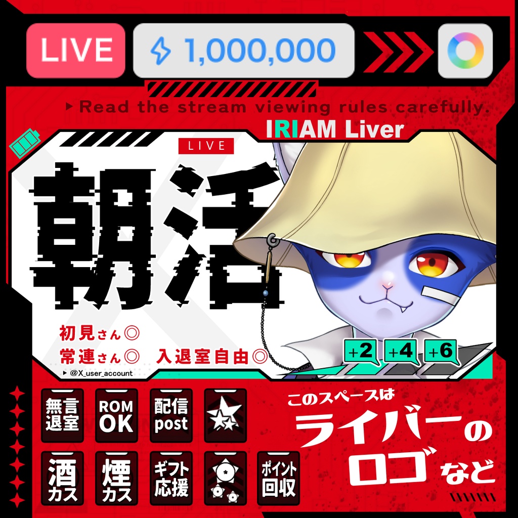 【サイバーパンク】IRIAMサムネ ※PSDデータ