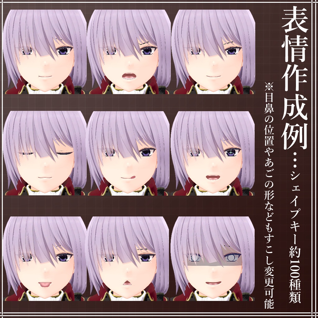 オリジナル3Dモデル【ドライツェ】