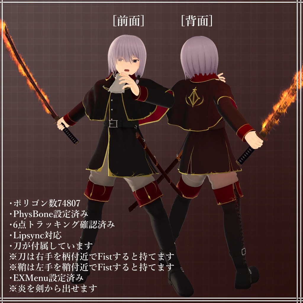 オリジナル3Dモデル【ドライツェ】