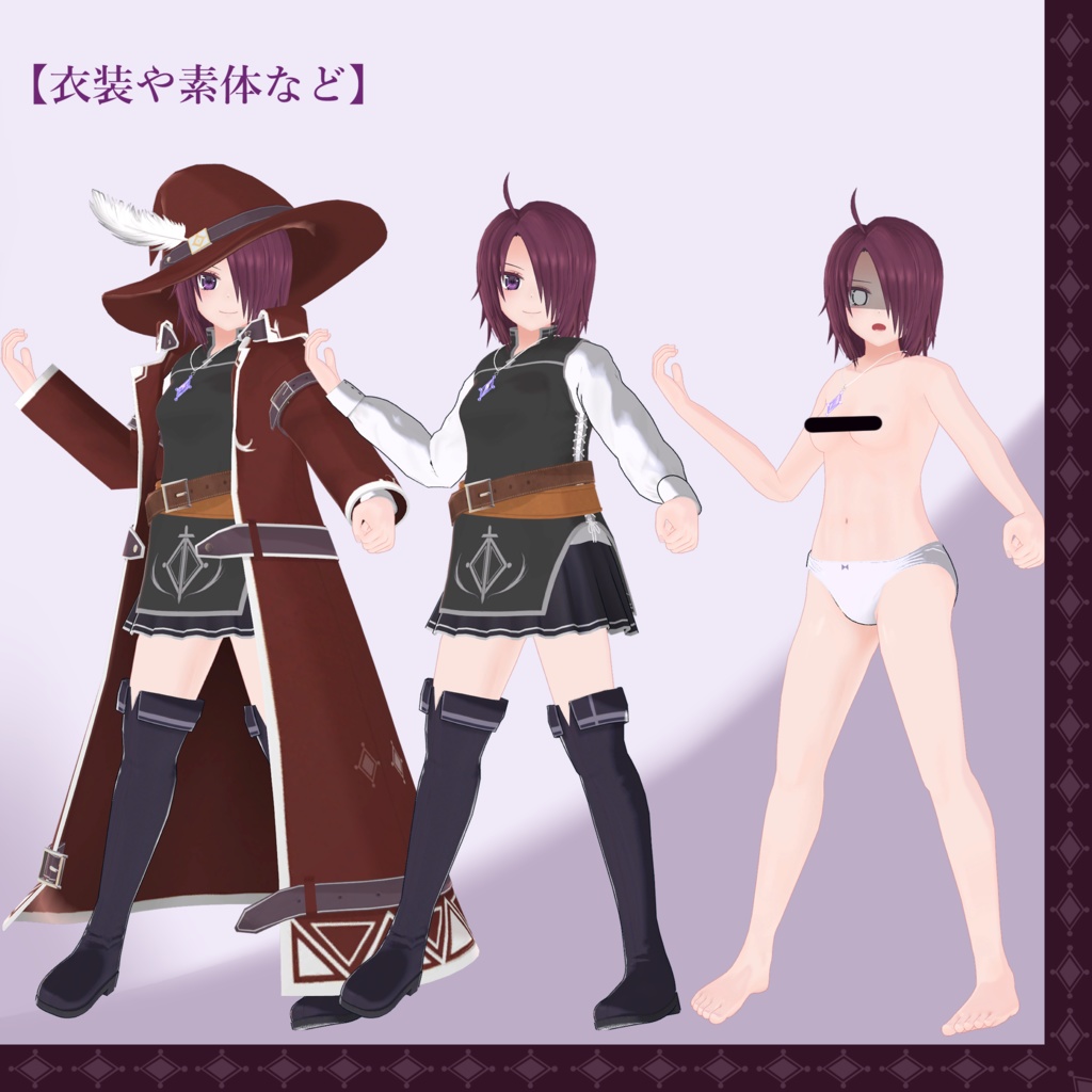 オリジナル3Dモデル『ノイン -Neun-』ver4.4