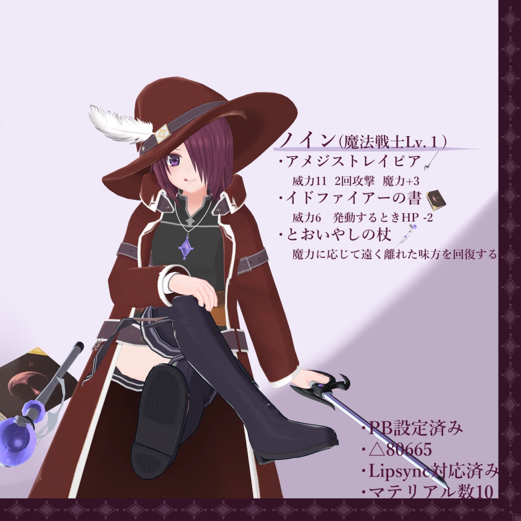 オリジナル3Dモデル『ノイン -Neun-』ver4.4