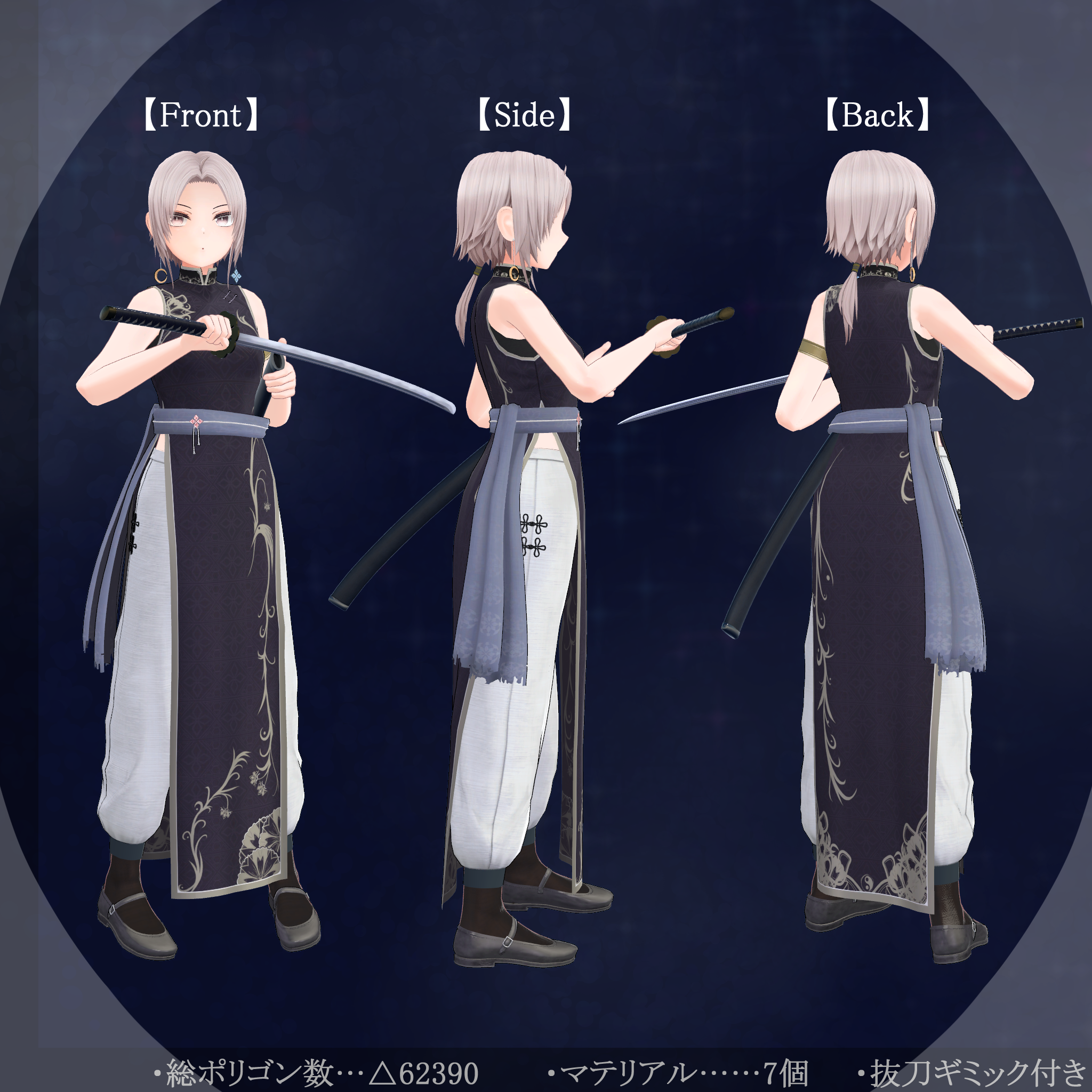 オリジナル3Dモデル『フンフ -Fünf-』ver.2.0 - 洋灰色のおみせ - BOOTH