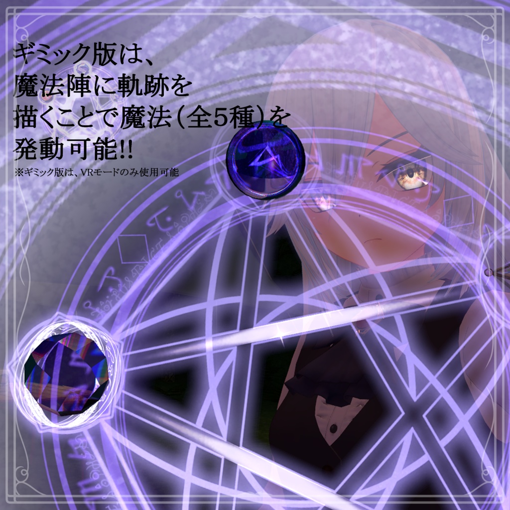 オリジナル3Dモデル『エルソフィア -Elsophia-』ver1.0