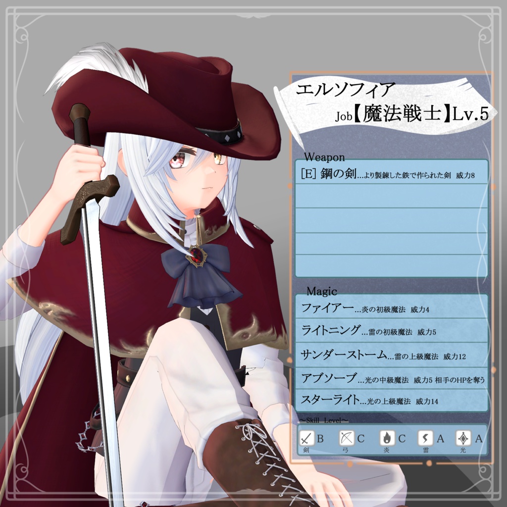 オリジナル3Dモデル『エルソフィア -Elsophia-』ver1.0