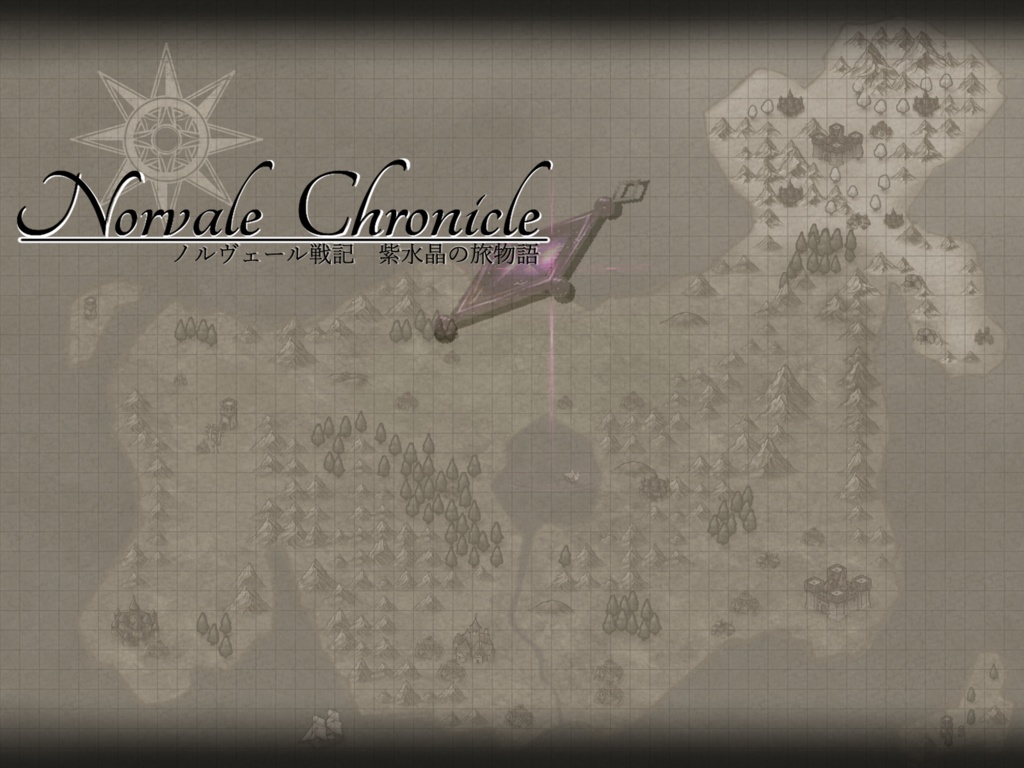 ノルヴェール戦記-紫水晶の旅物語-