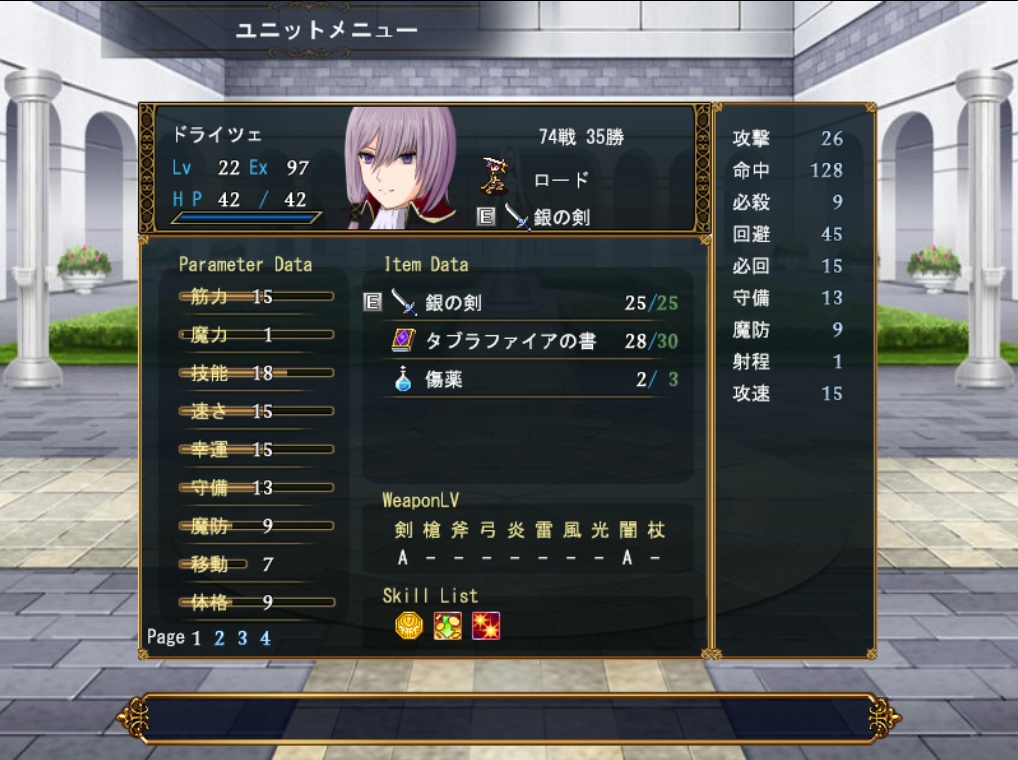 ノルヴェール戦記-紫水晶の旅物語-