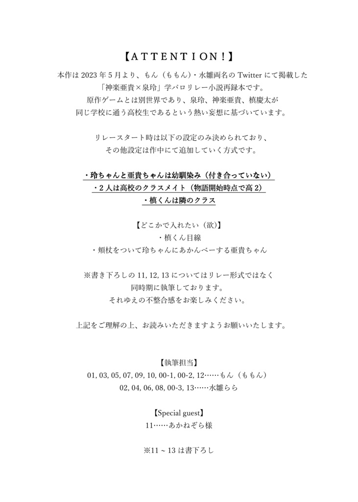 花冠とコットンキャンディ