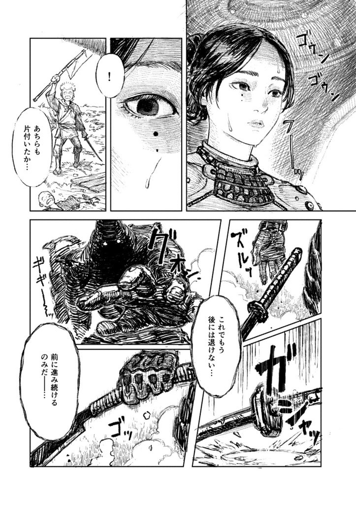 MANGA巨鎧百領記+新ポストカードセット