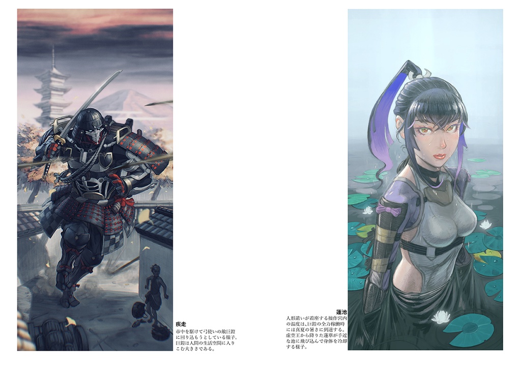 巨鎧百領記 既刊3冊セット