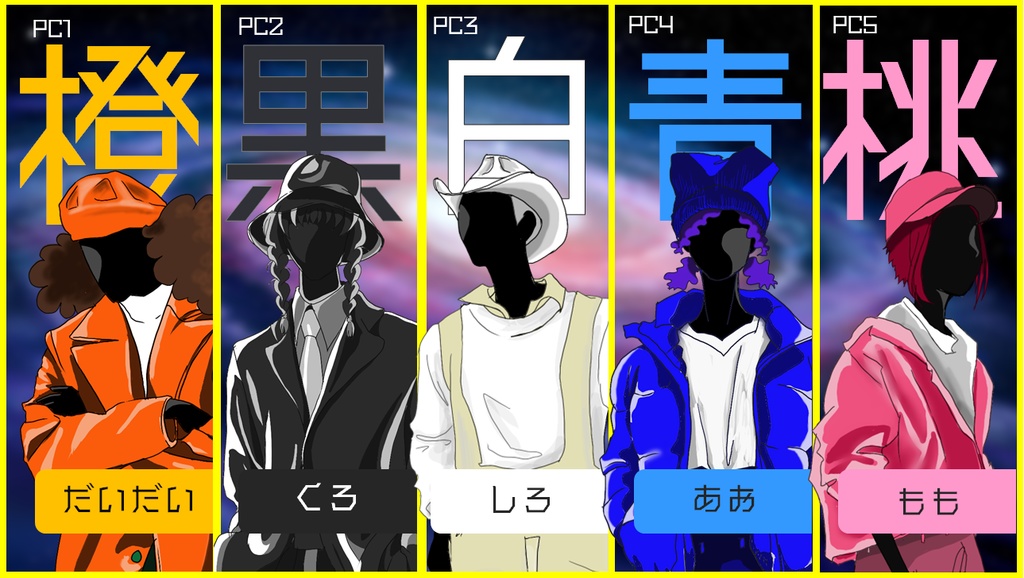 マーダーミステリー【宇宙艦マダミス号の行方】