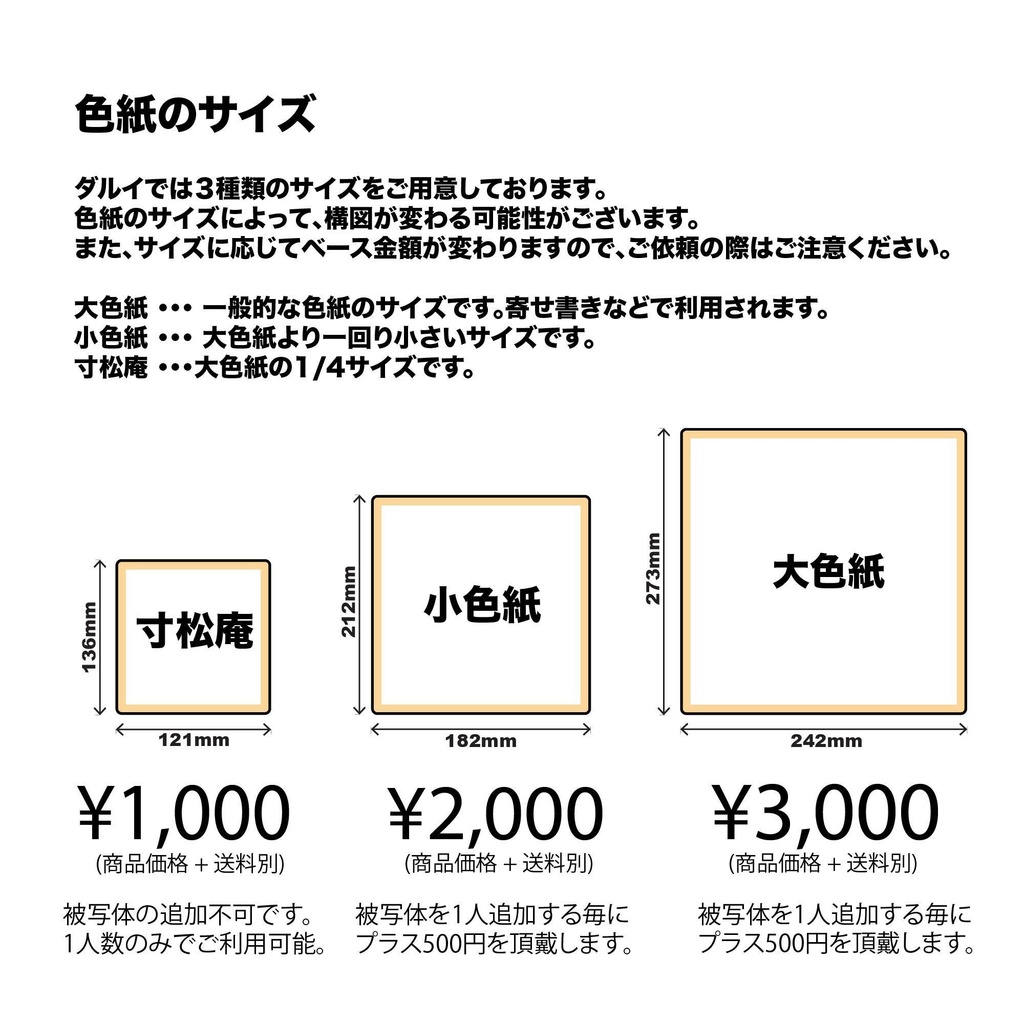 【ご依頼前にご確認ください】