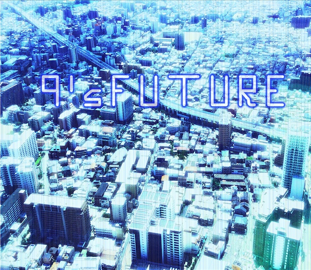 9's FUTURE【近未来イメージ作品】