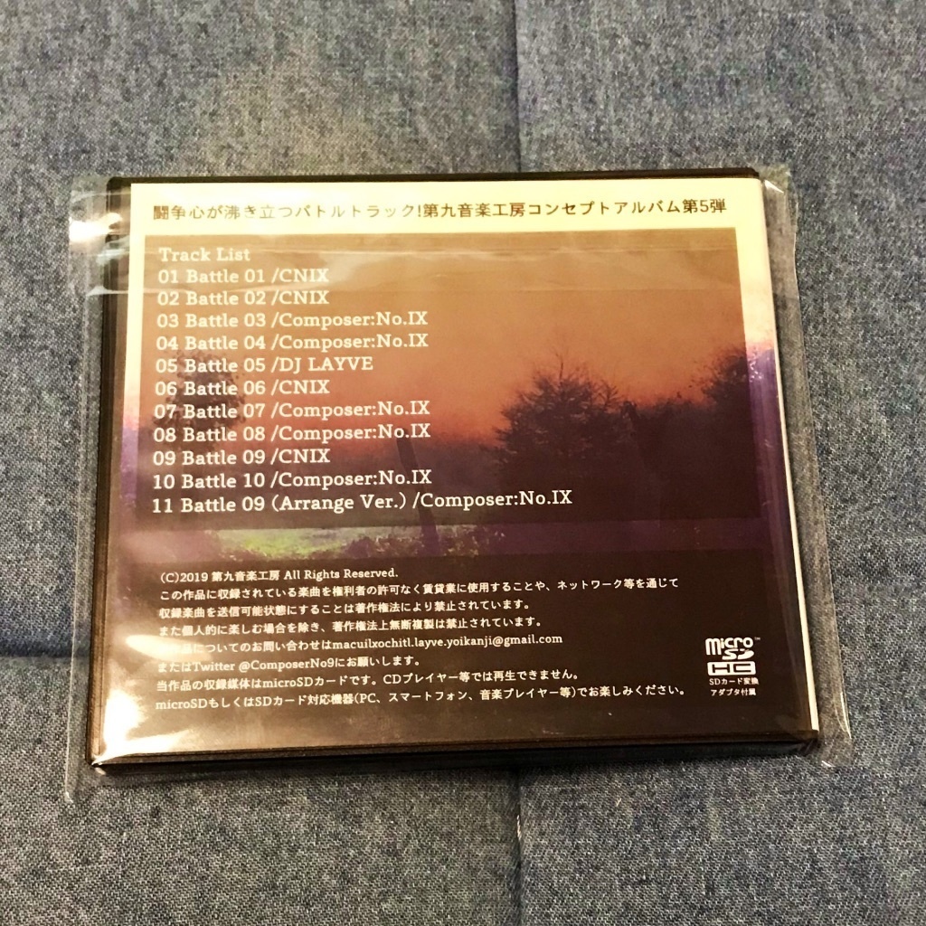 9's Battle【戦いがテーマのコンセプトアルバム】