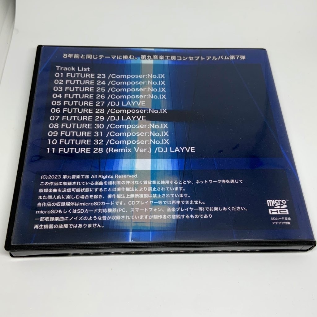 9's FUTURE 2 【近未来イメージコンセプトアルバム】