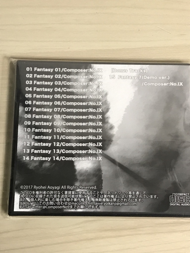 9's Fantasy【幻想世界イメージコンセプトアルバム】