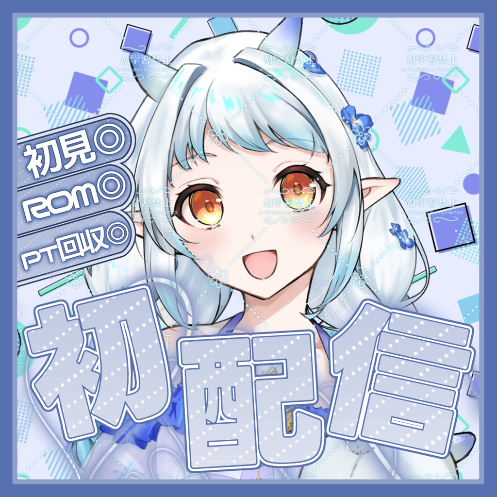 IRIAM初配信サムネ素材②