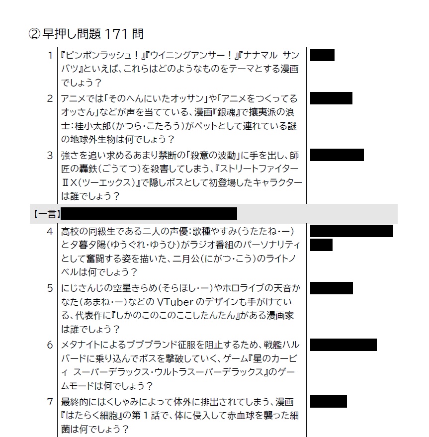 【青問問題集】Blue Ocean